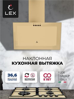 LEX MIO 500 IVORY  вытяжка 37812 - фото 1254348