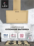 LEX MIO 500 IVORY  вытяжка 37812